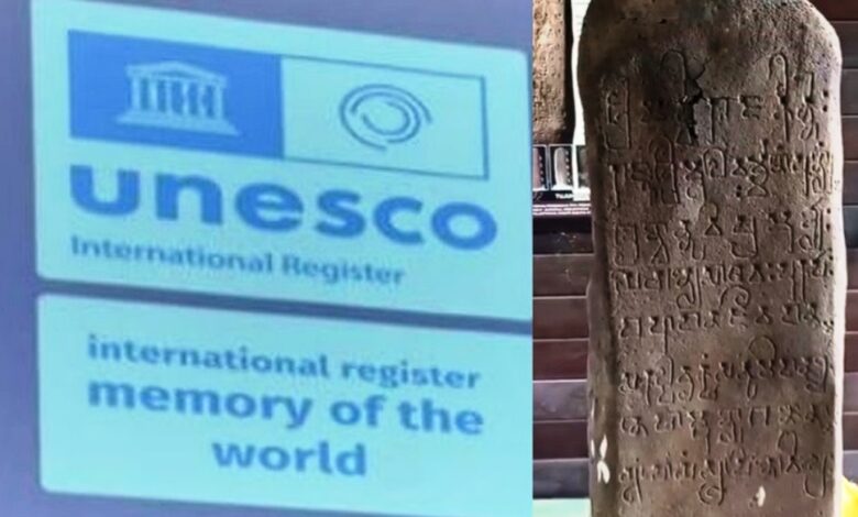 Prasasti Yupa Memory of the World UNESCO